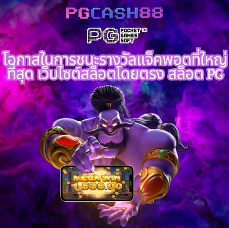 ผลบอลไลสด